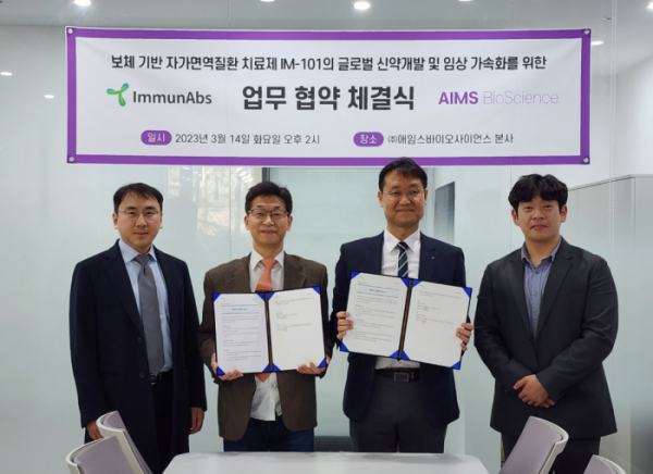 AIMS BioScience and ImmunAbs signed MOU
